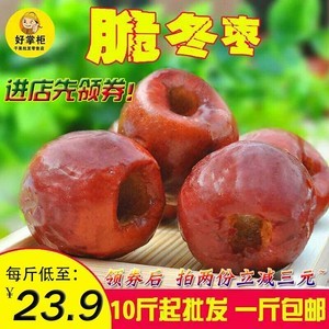 脆甜如飴，名揚四?！矫睾颖睖嬷蔹S驊冬棗