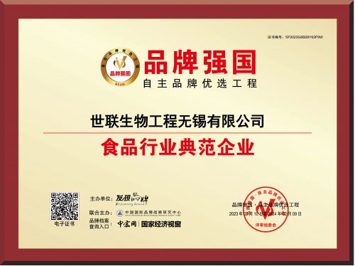喜訊 入選品牌強國優(yōu)選工程，成為食品行業(yè)典范企業(yè)