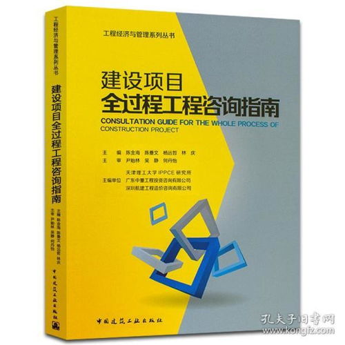 讀書點亮生活 孔夫子舊書網(wǎng)與工程咨詢的文化交融