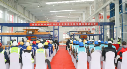 國內(nèi)首家全產(chǎn)業(yè)鏈裝配式建筑智慧工廠開啟“試運(yùn)營”模式，引領(lǐng)工程咨詢新變革